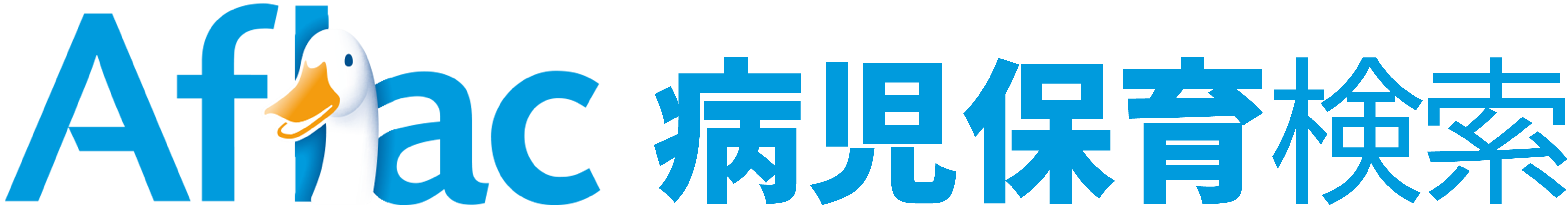 医療機関・病児保育検索サービス